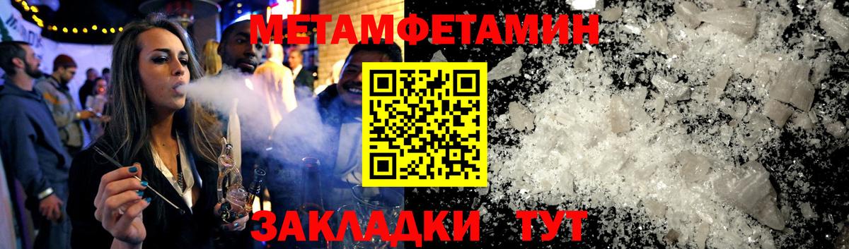 АМФЕТАМИН Premium Братск