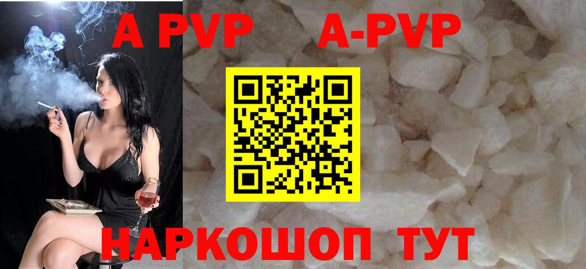 Alpha PVP СК КРИС  Alfa_PVP VHQ  Братск  Вход с VPN  Alfa_PVP VHQ 