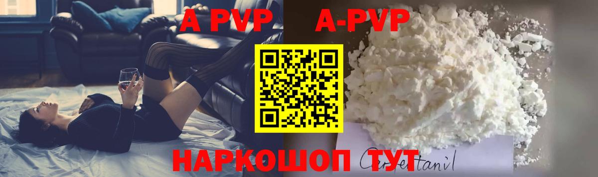 Alpha PVP Crystall Братск