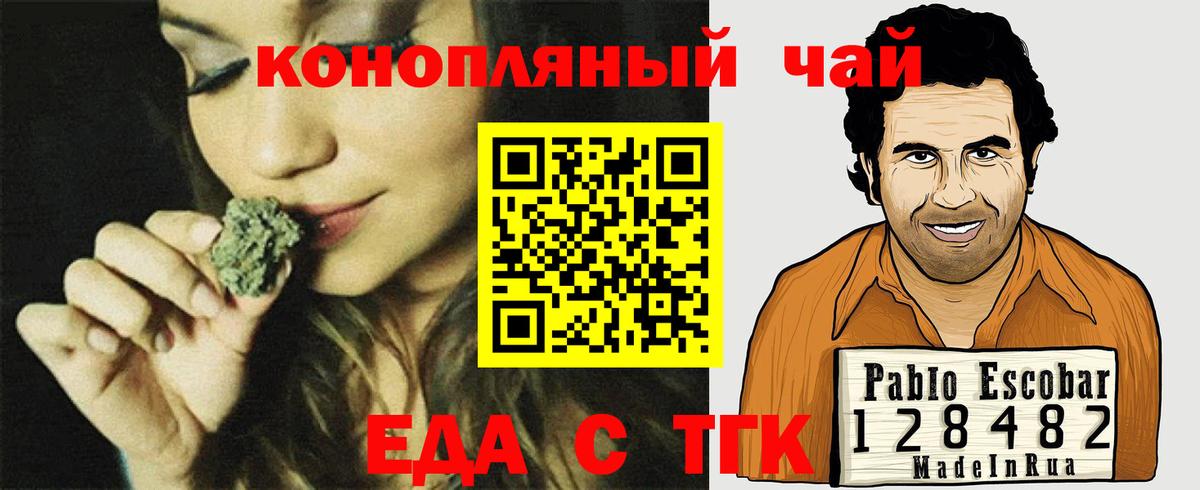 Cannafood конопля Братск