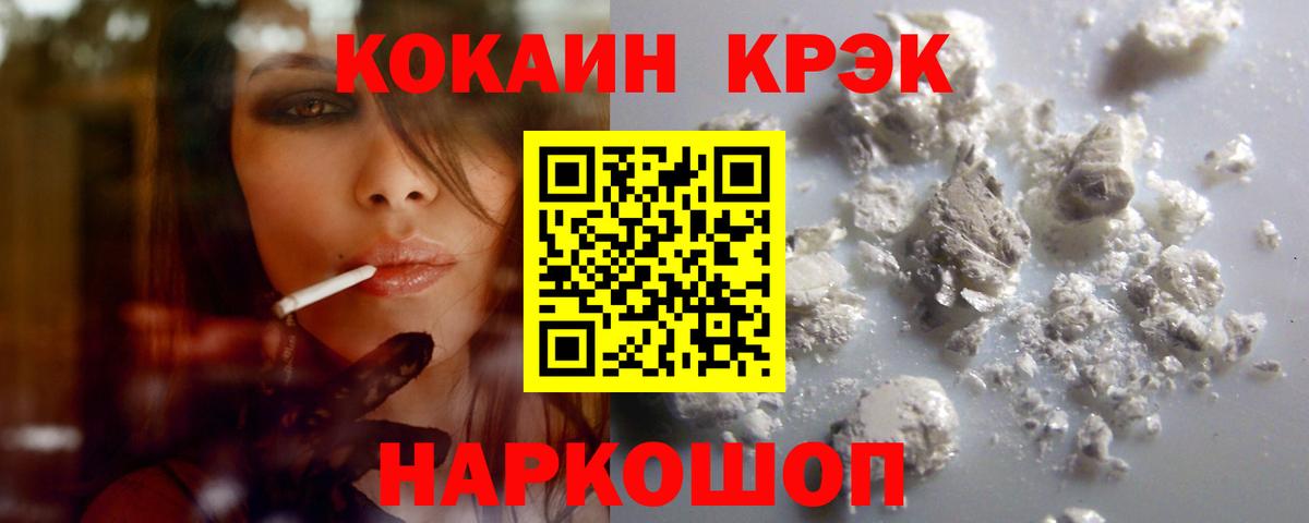 Кокаин Перу  Вход с VPN  COCAIN Колумбийский  Братск 