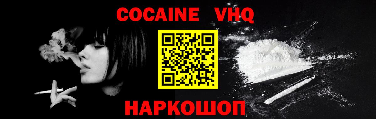 COCAIN Эквадор Братск