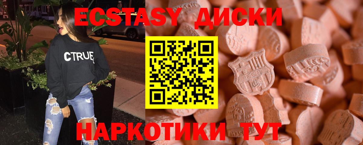 ЭКСТАЗИ DUBAI  Экстази  Братск  Ecstasy таблы  Вход с VPN 