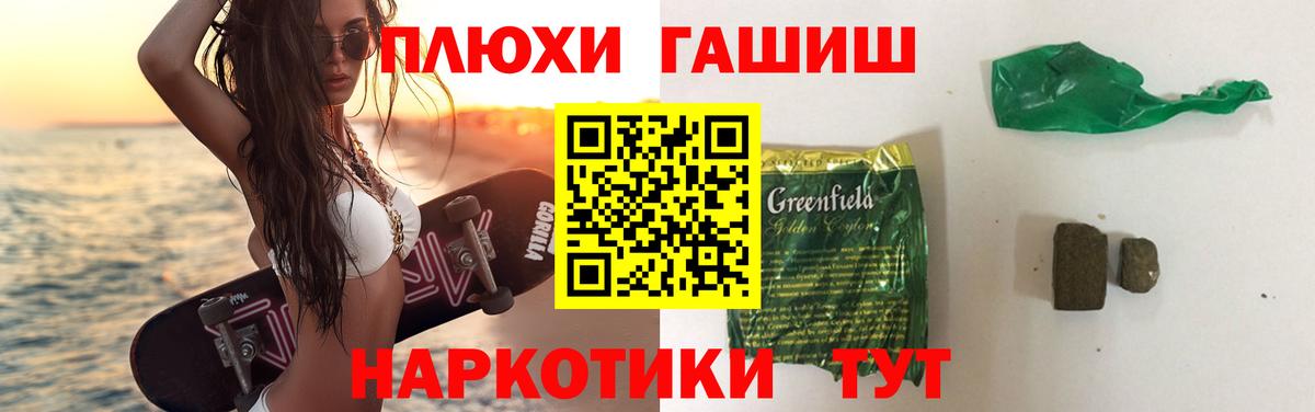 ГАШИШ  ГАШИШ хэш  Братск  Вход с VPN  ГАШ 40% ТГК 