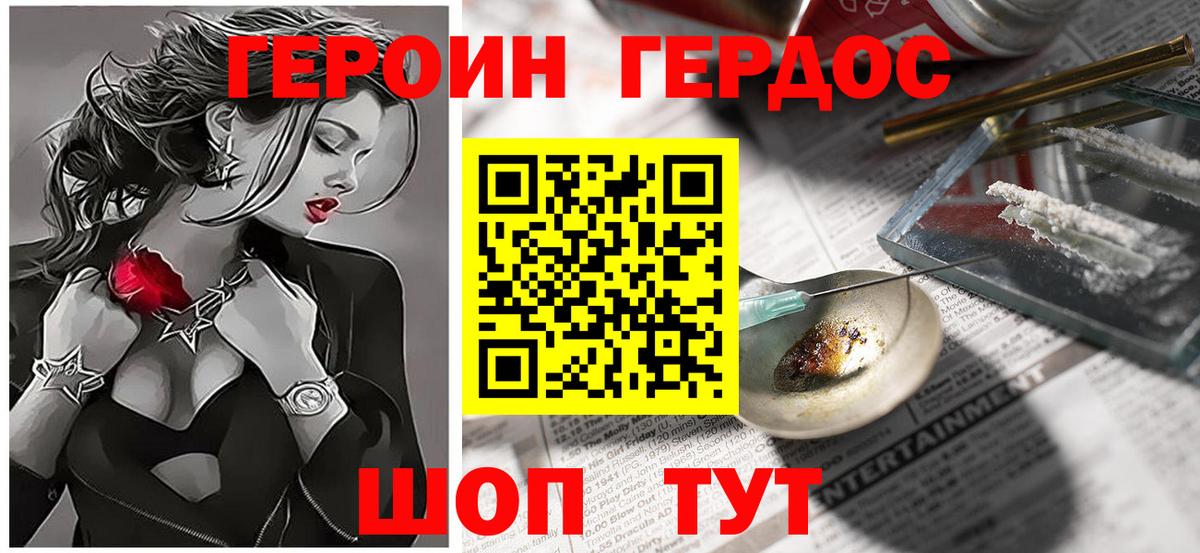Героин белый  ГЕРОИН  Братск  Вход с VPN 