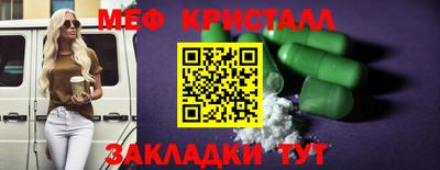 мет Свободный