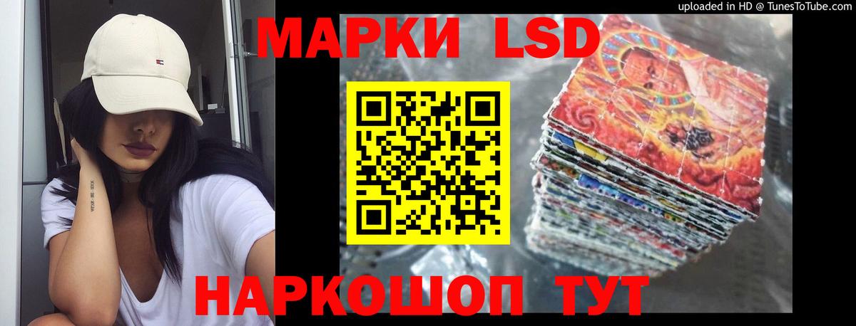 Лсд 25 экстази кислота Братск
