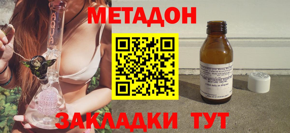 МЕТАДОН VHQ  МЕТАДОН мёд  Братск  Вход с VPN 