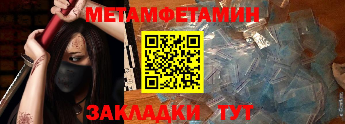 Первитин Декстрометамфетамин 99.9% Братск