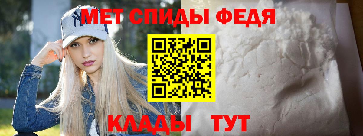 МЕТАМФЕТАМИН пудра  Вход с VPN  Братск 