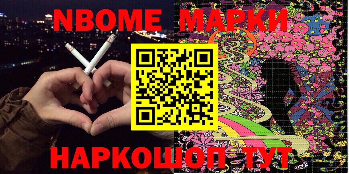 Наркотические марки 1,8мг  Наркотические марки 1,8мг  Вход с VPN  Братск 