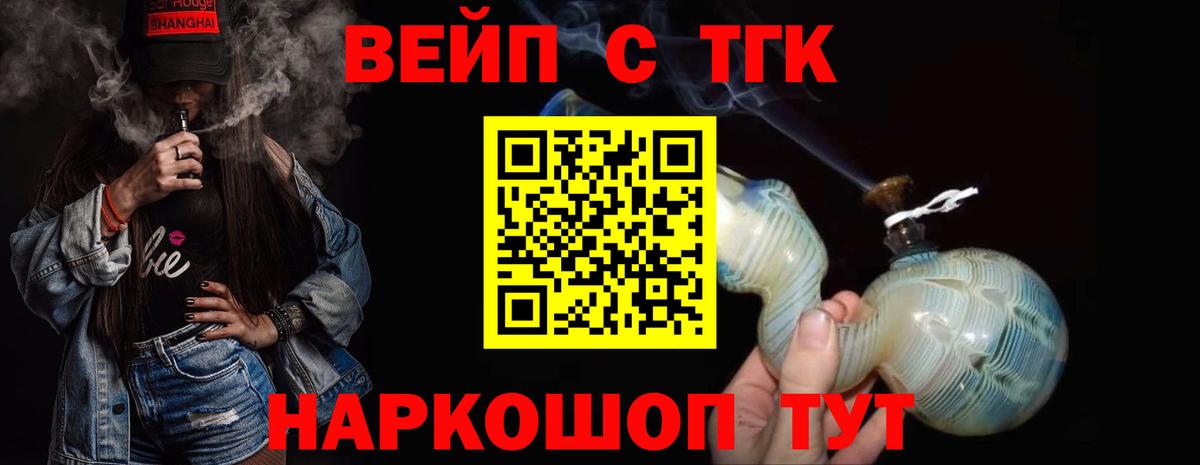 ТГК Wax Братск