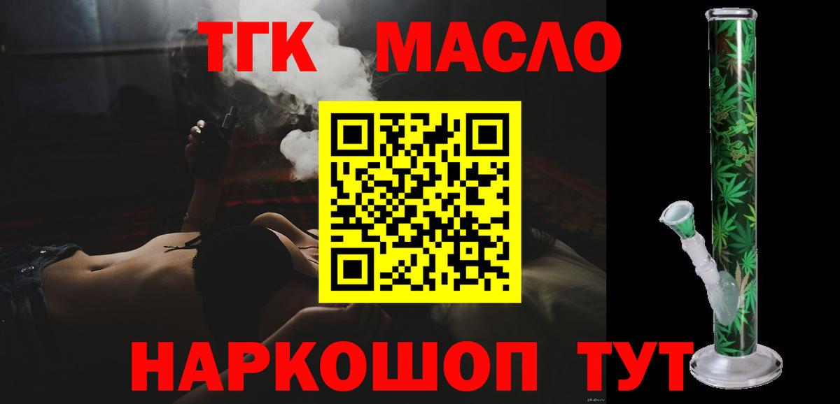 ТГК вейп с тгк  Вход с VPN  Братск 